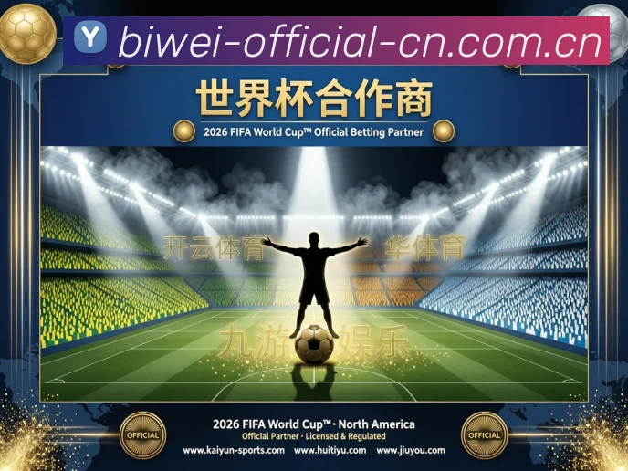 必威中文入口APP 封面图